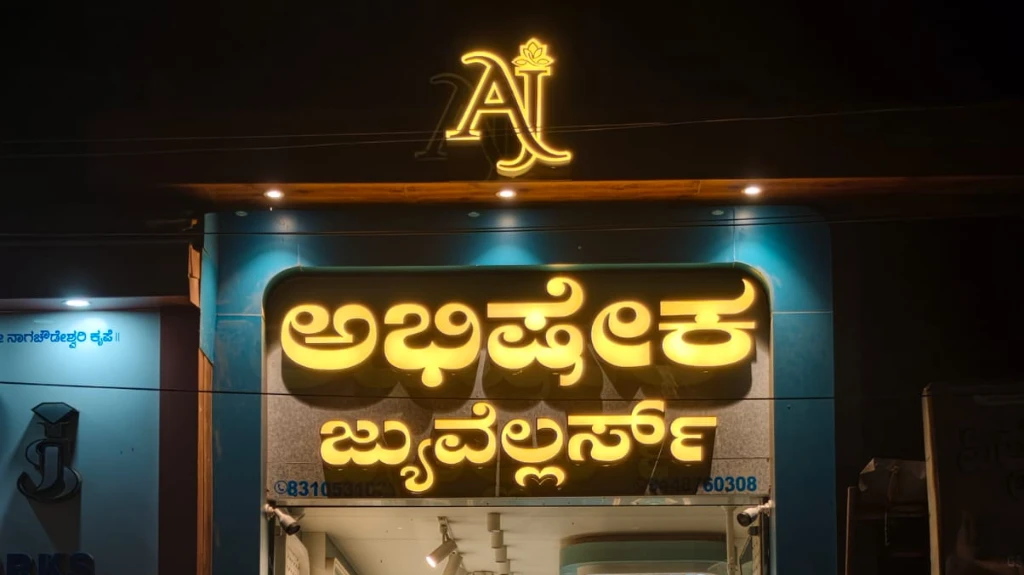 Abhishek Jewellery